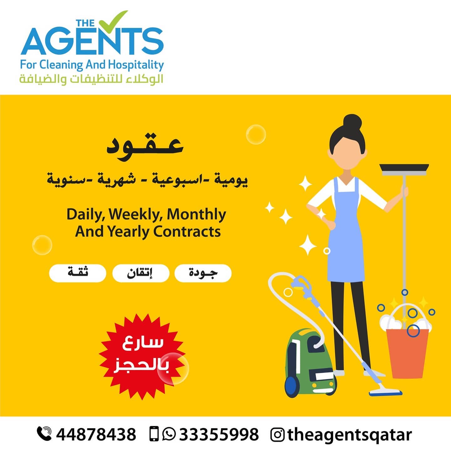 @theagentscleaningqatar