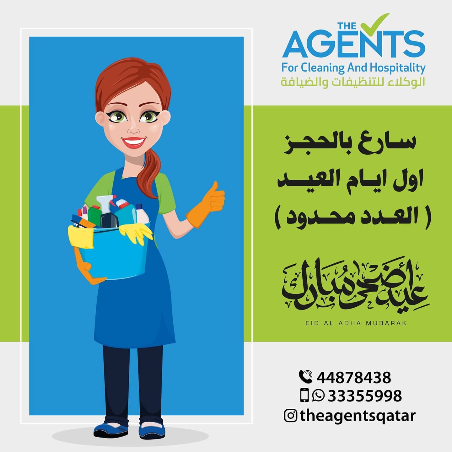 @theagentscleaningqatar