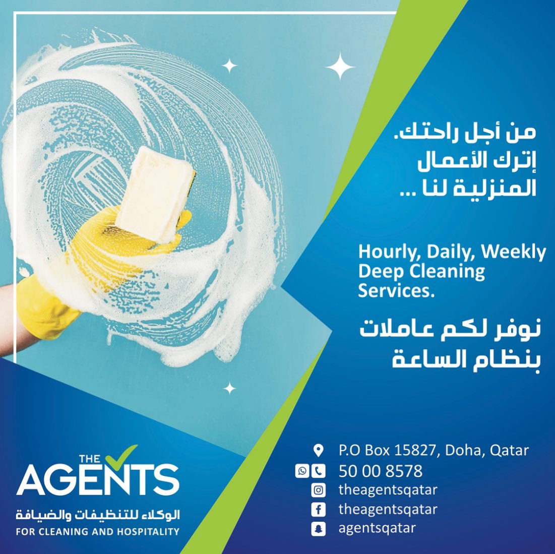 @theagentscleaningqatar